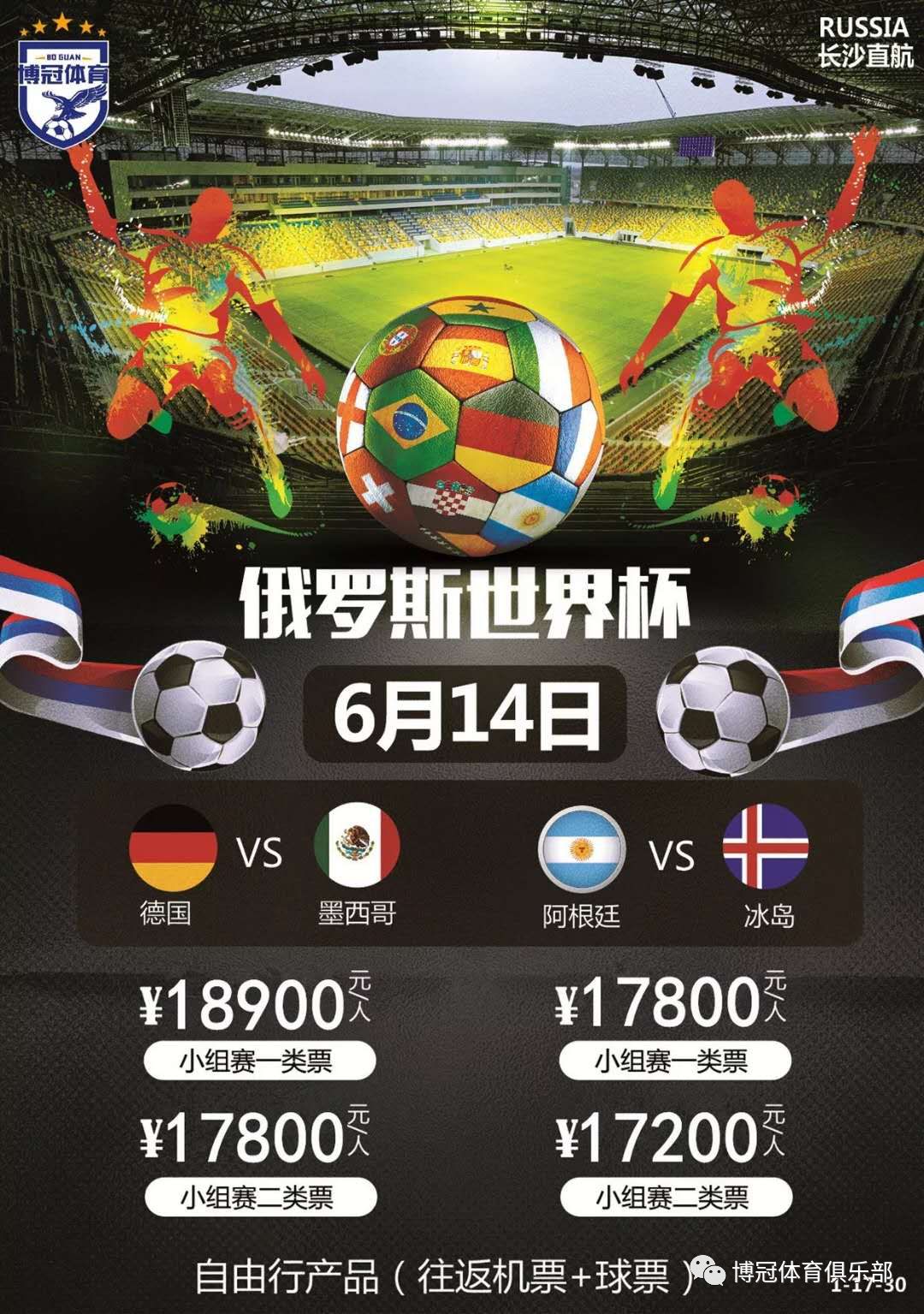 回归欧冠的