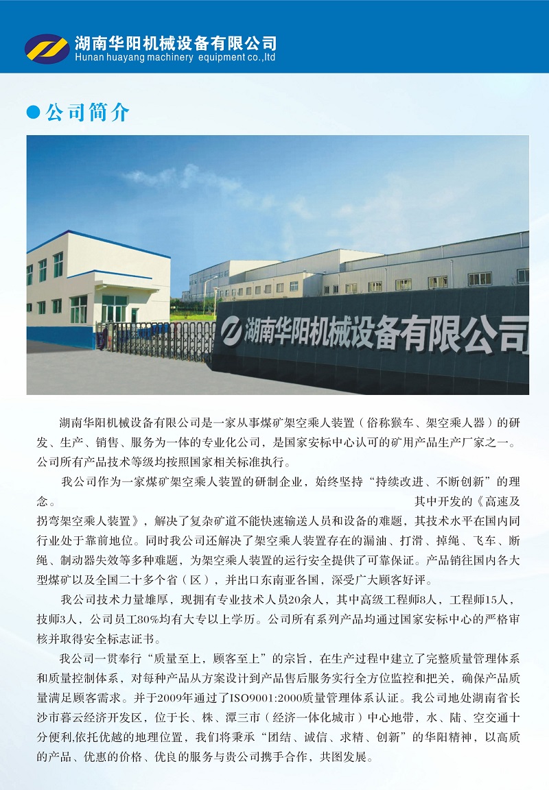 完美对战平台变频器,完美对战平台轮衬,完美对战平台驱动轮构件,湖南完美对战平台有限公司