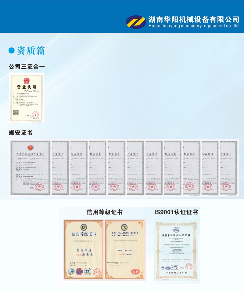完美对战平台变频器,完美对战平台轮衬,完美对战平台驱动轮构件,湖南完美对战平台有限公司